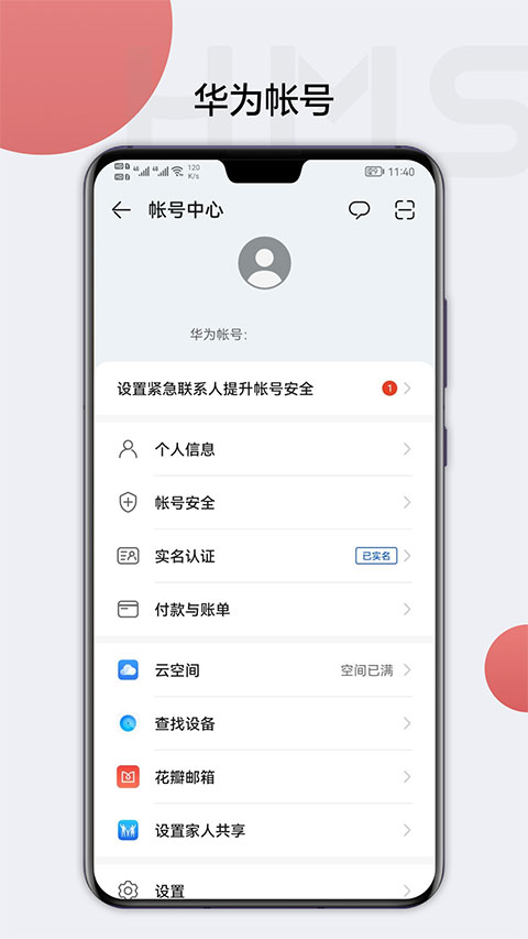 华为HMScore正版展示图1