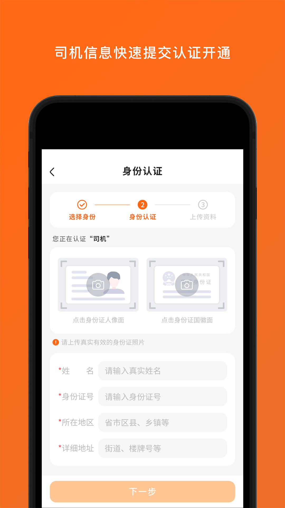 岚蝶风司机版展示图1