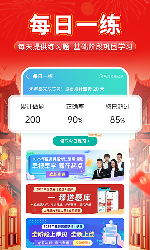有猿医学展示图4