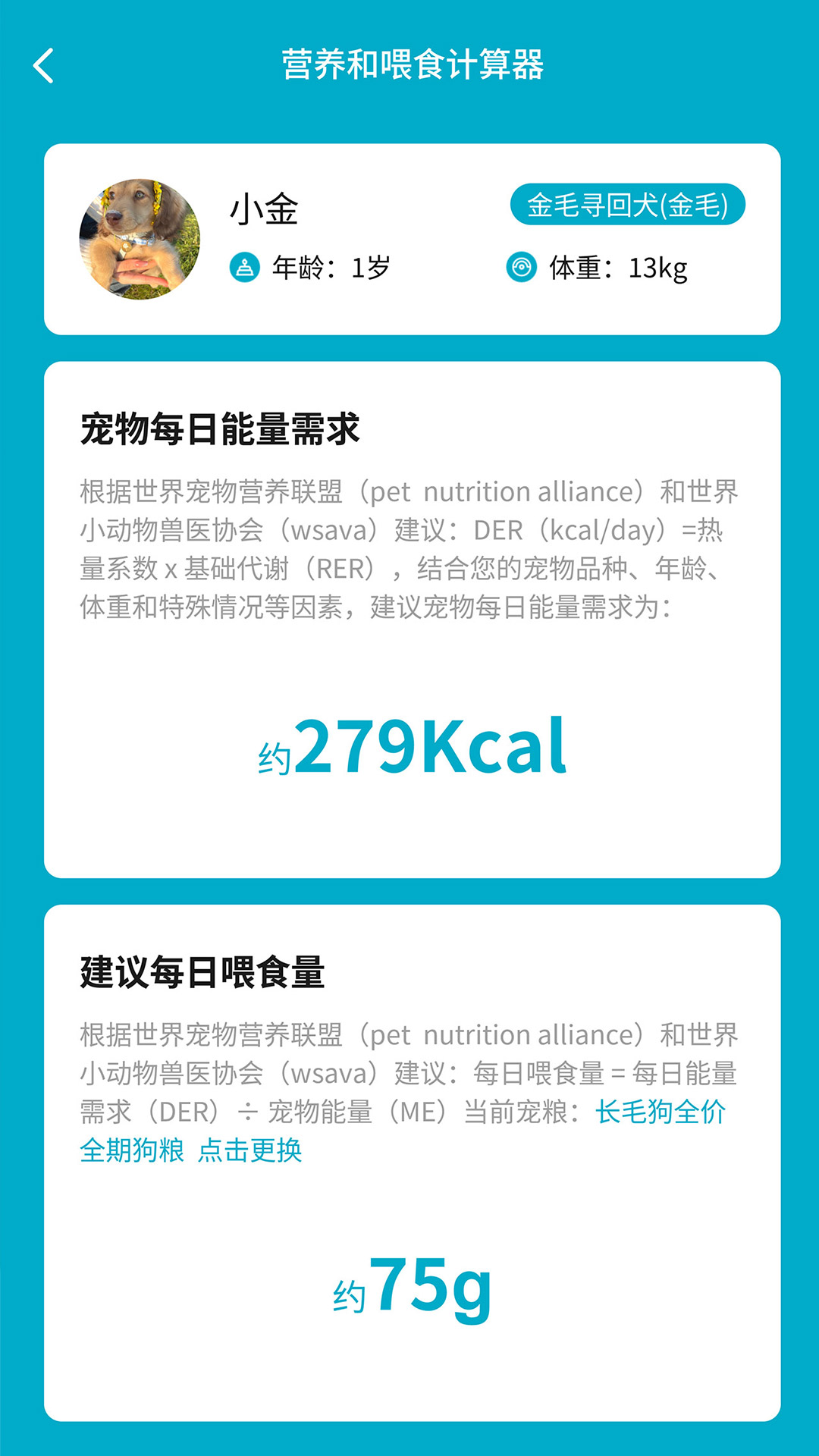 SMAPET智慧贝蒂展示图4
