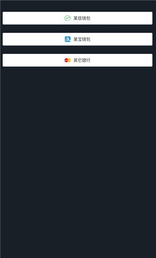 微信零钱生成器无水印版展示图1