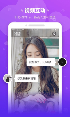魔语交友app官方展示图3
