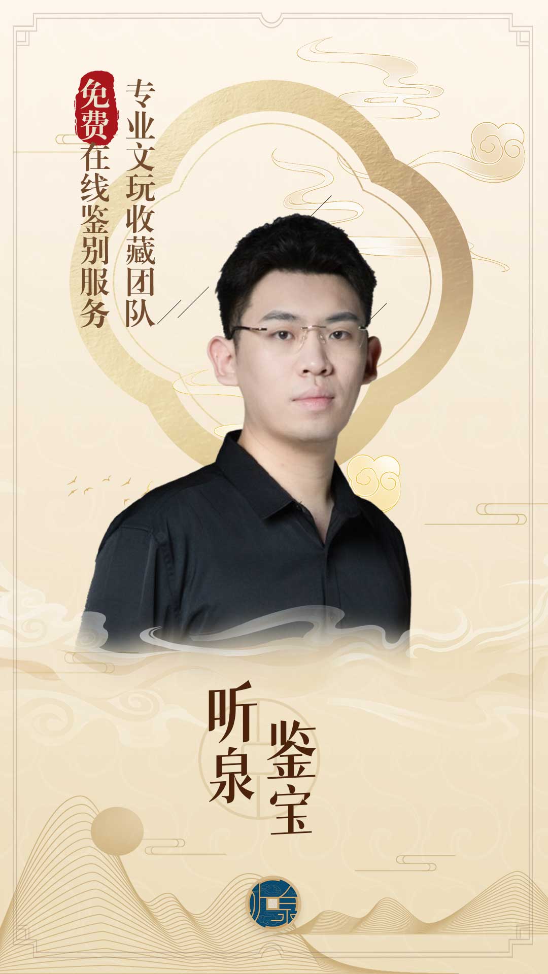 听泉寻宝app展示图1