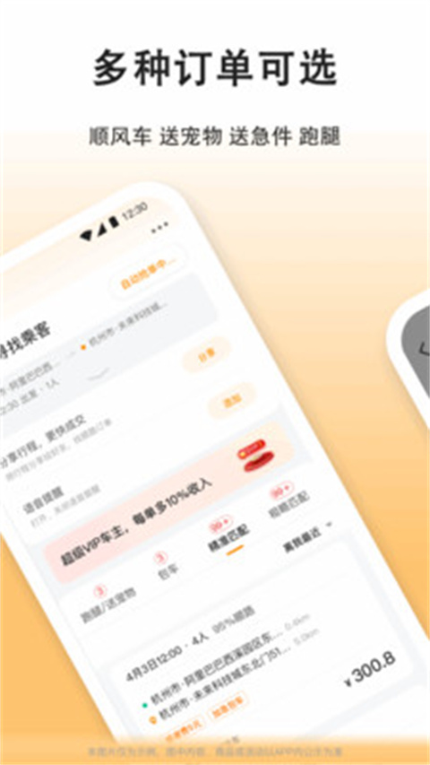 嘀嗒出行app官方司机版展示图2