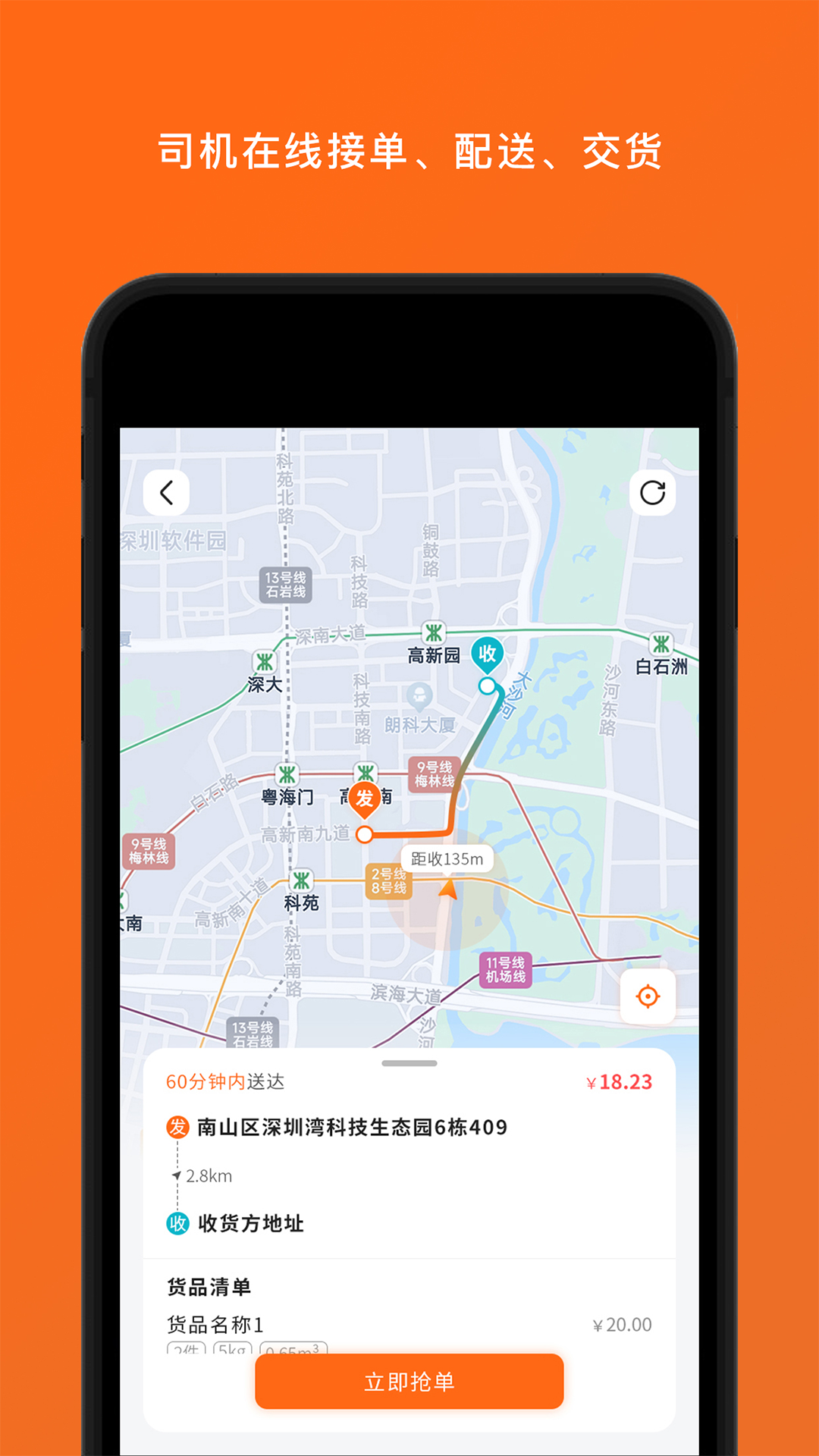 岚蝶风司机版展示图2