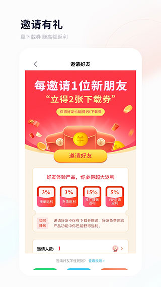 飞猫盘app免费版展示图4