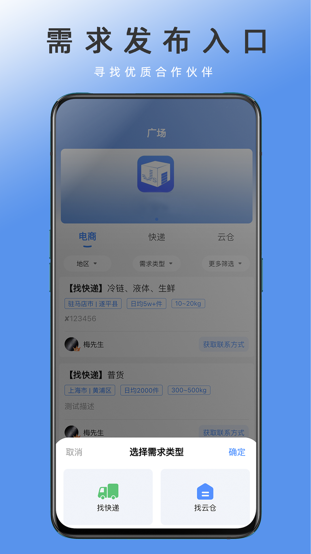 电商集散app展示图2