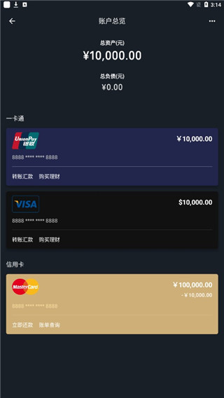 微信零钱生成器无水印版展示图5