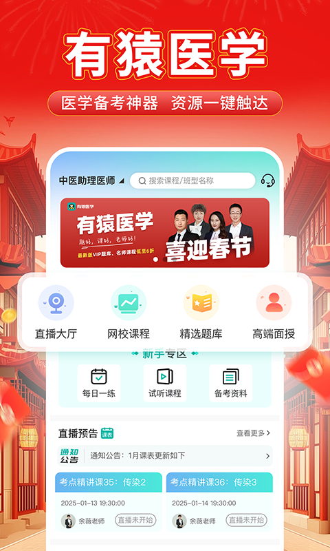 有猿医学展示图2