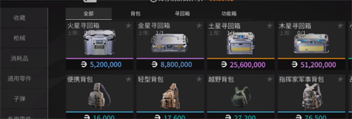 萤火突击保险箱获取攻略 图片1