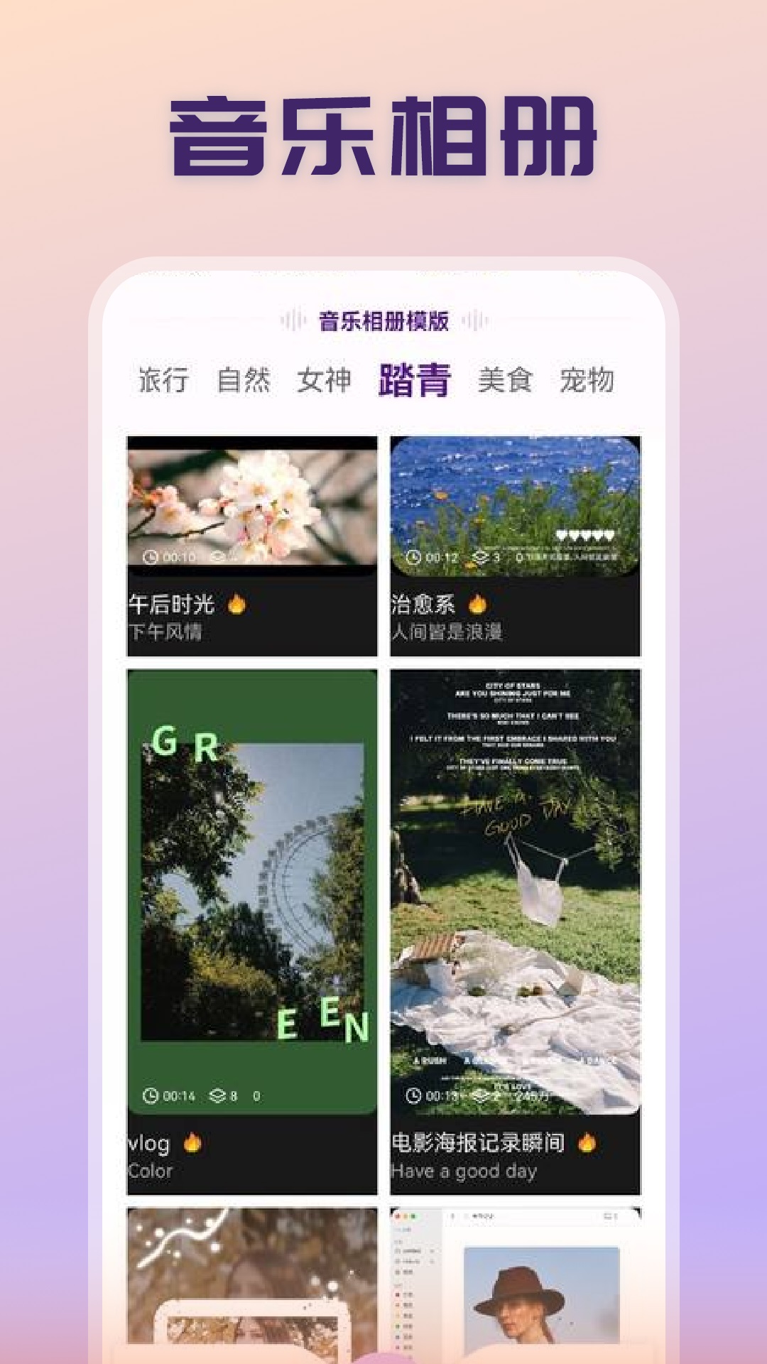 我的隐私相册app展示图2