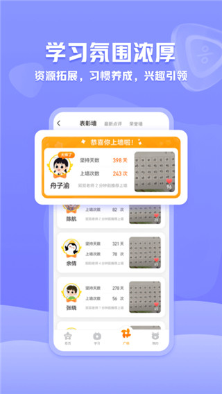 小鹿写字APP官方升级版展示图3