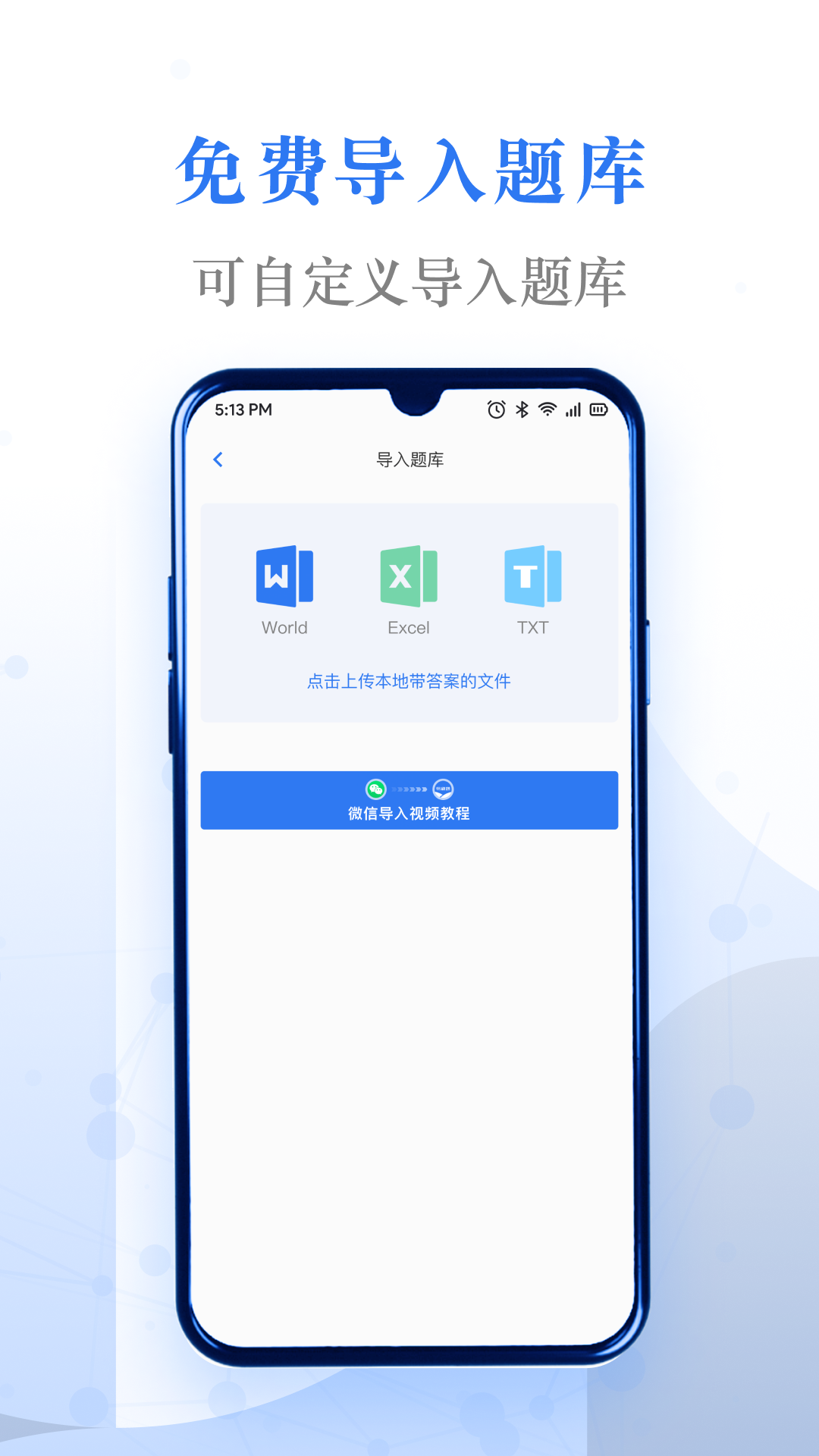 易刷题展示图2