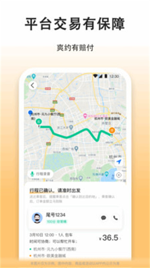 嘀嗒出行app官方司机版展示图5