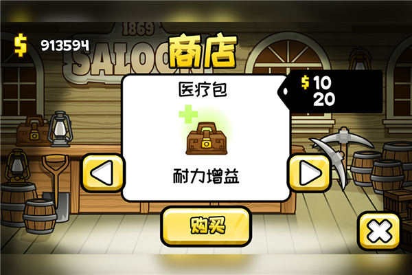 小小矿工无限金币展示图1
