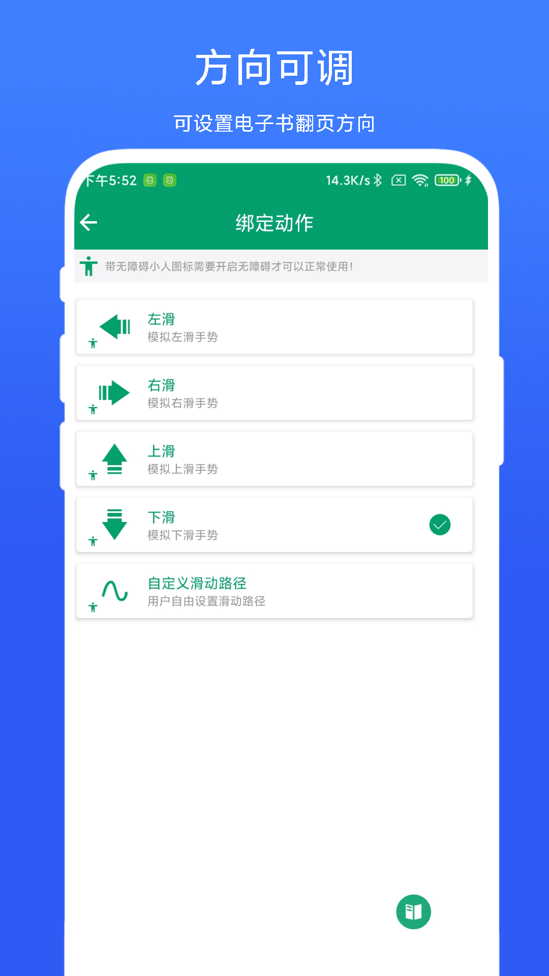 电子书翻页器app展示图4