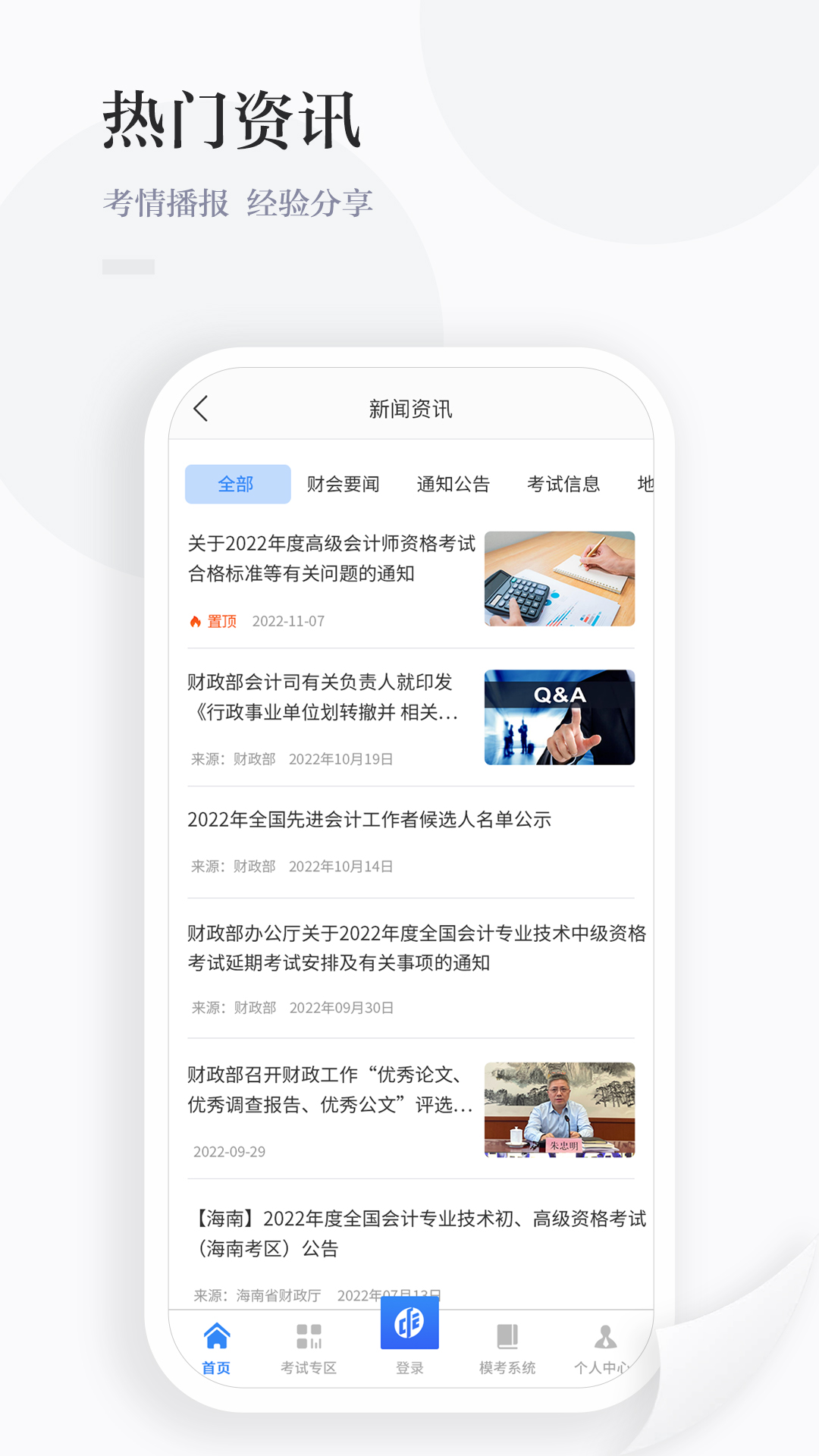 中财云知展示图1