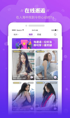 魔语交友app官方展示图2