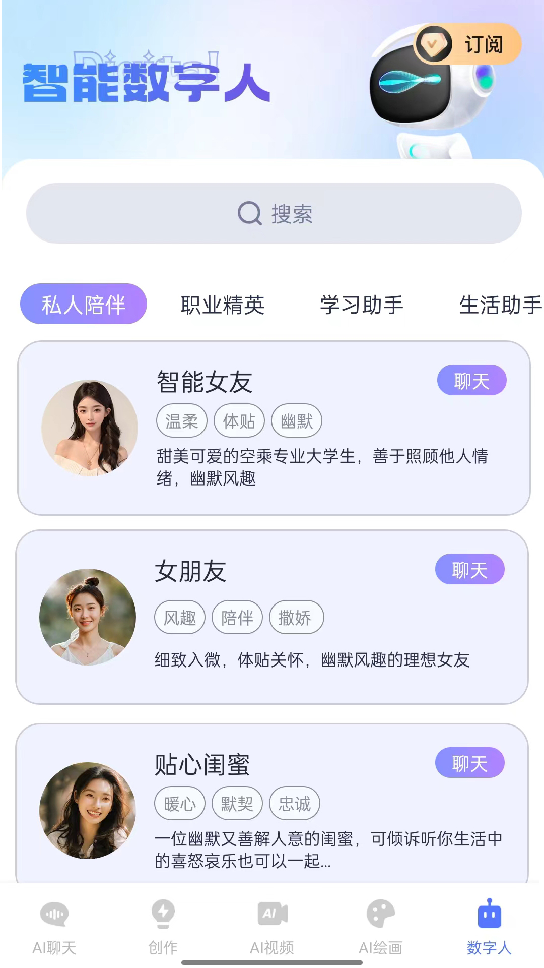 抖映app展示图3
