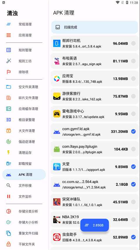 清浊app手机官方版展示图4