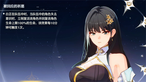 鸣潮四星角色强度排行榜 鸣潮最强四星角色推荐