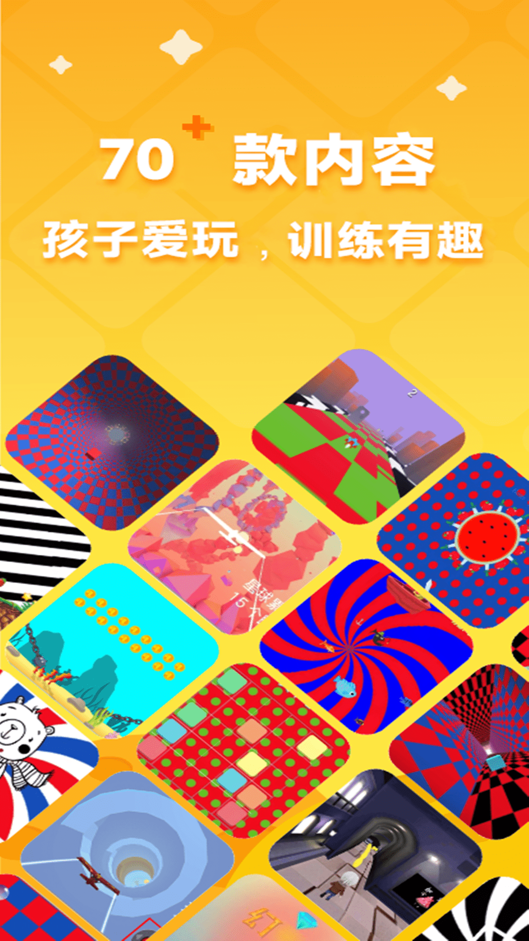 弱视宝典展示图1