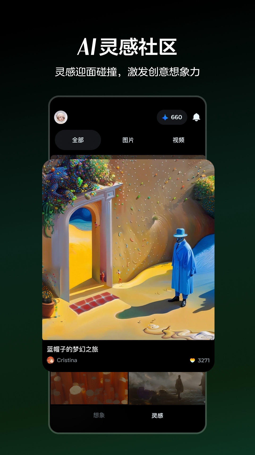 即梦AI展示图3