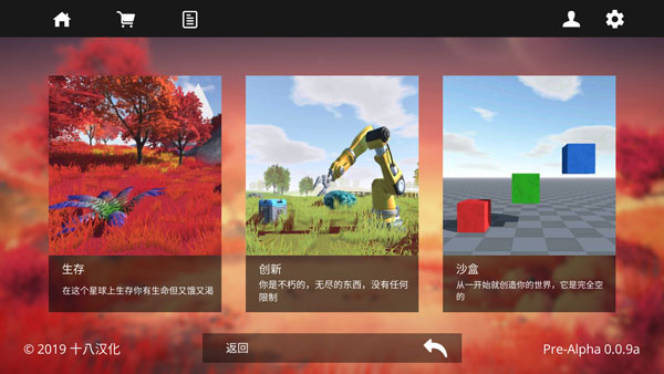 星系幸存者内置菜单展示图1