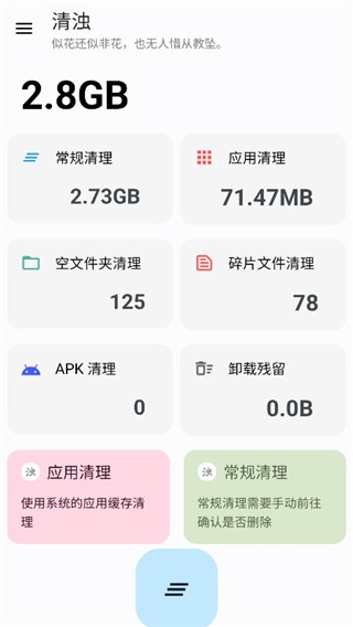 清浊app正版最新展示图5