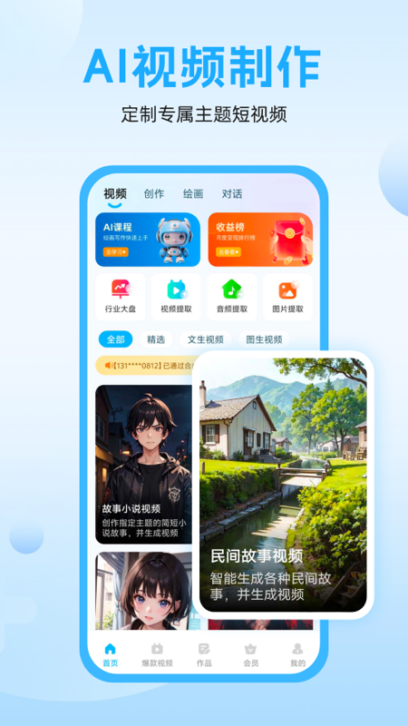 奇妙创作app展示图4