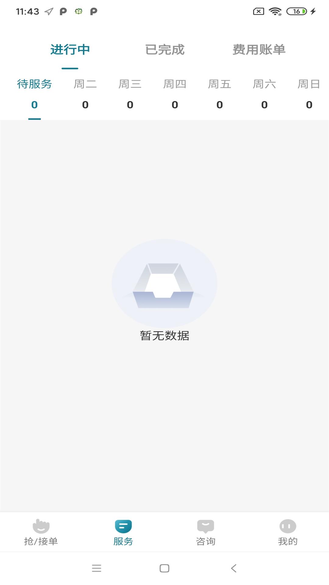 豫健护理到家app展示图2