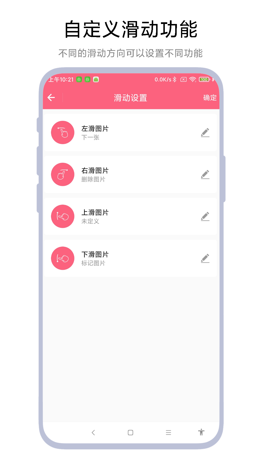 图片滑动删除器展示图3