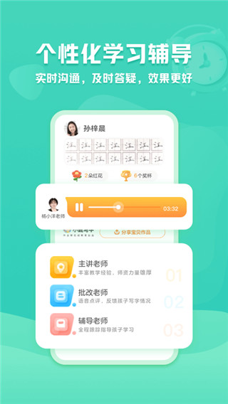 小鹿写字APP官方升级版展示图4