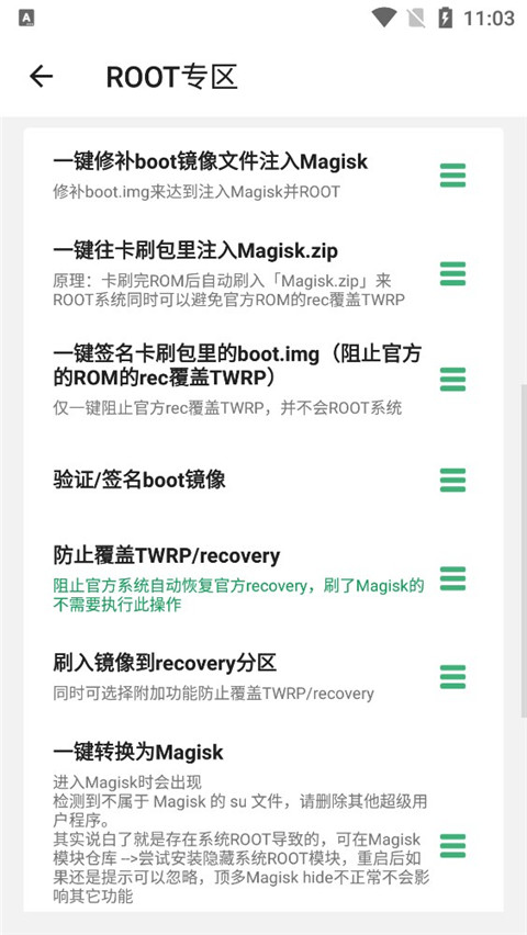 黑鲨刷机助手app安卓端展示图3