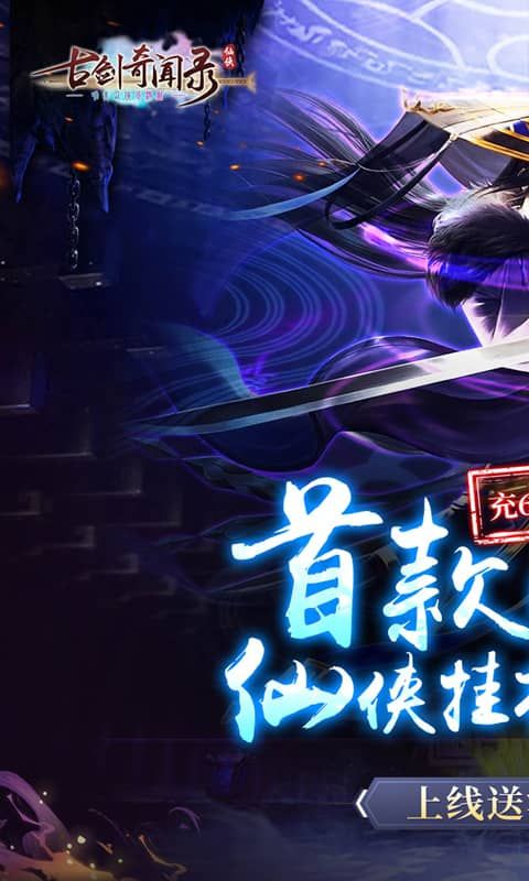 古剑奇闻录展示图1