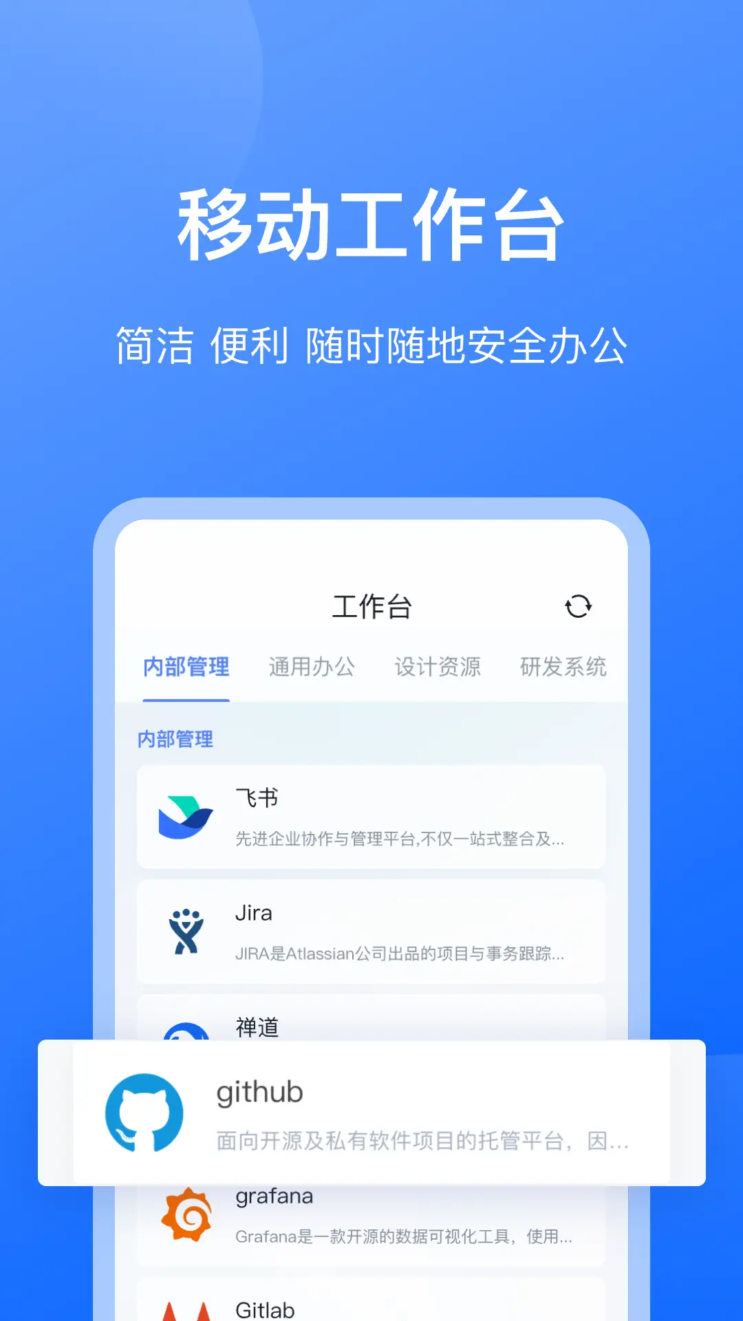 持安办公助手展示图2
