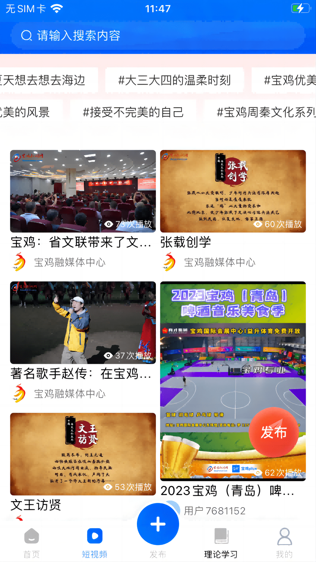 宝鸡一点通展示图2