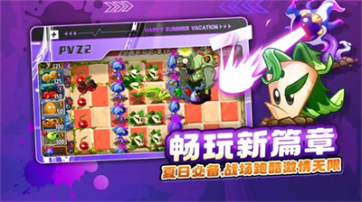 植物大战僵尸2内置MOD菜单版展示图1