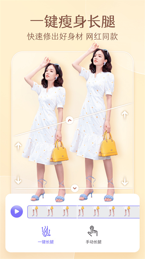 prettyup视频人像美化app免费版展示图3