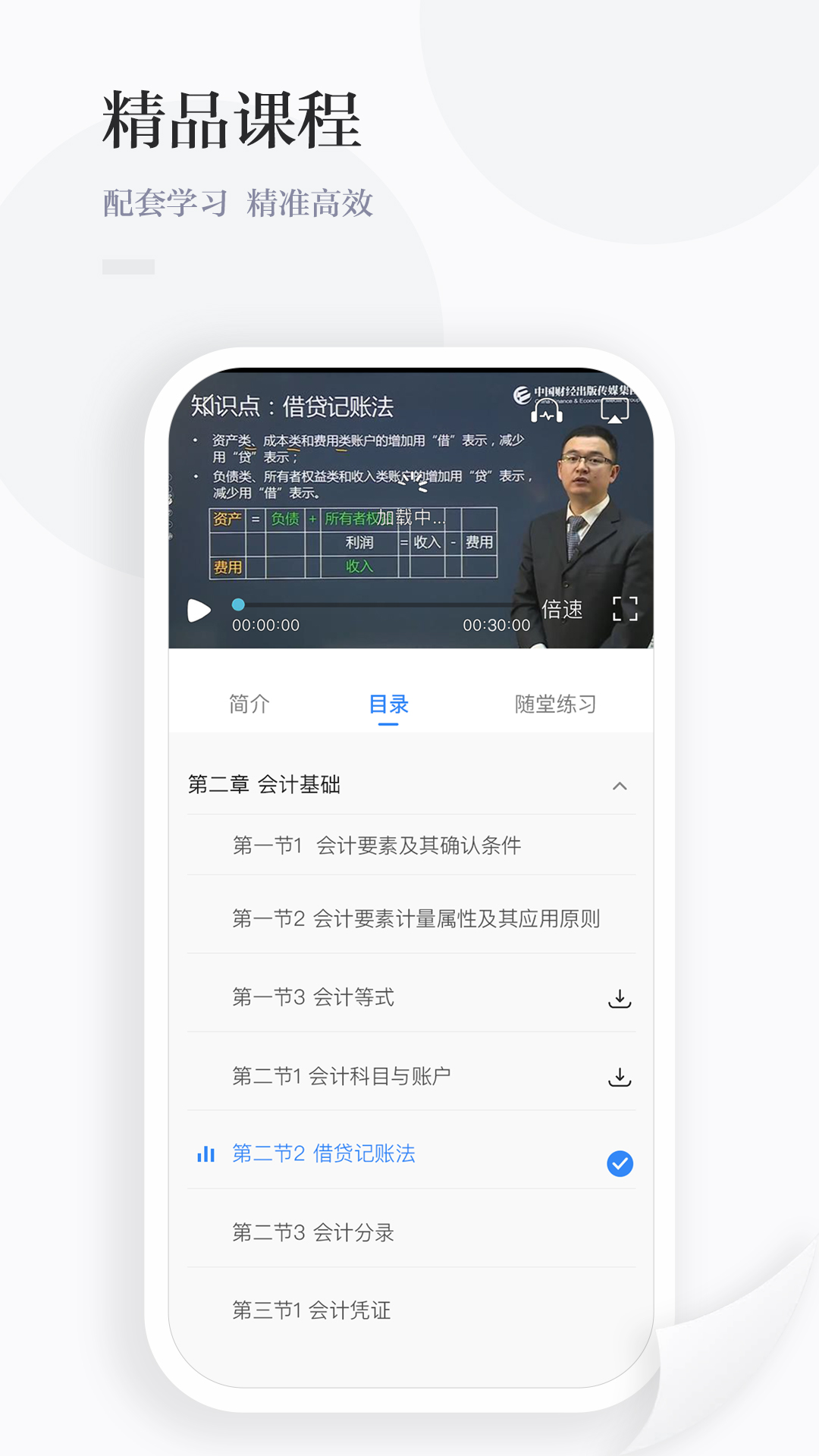 中财云知展示图2