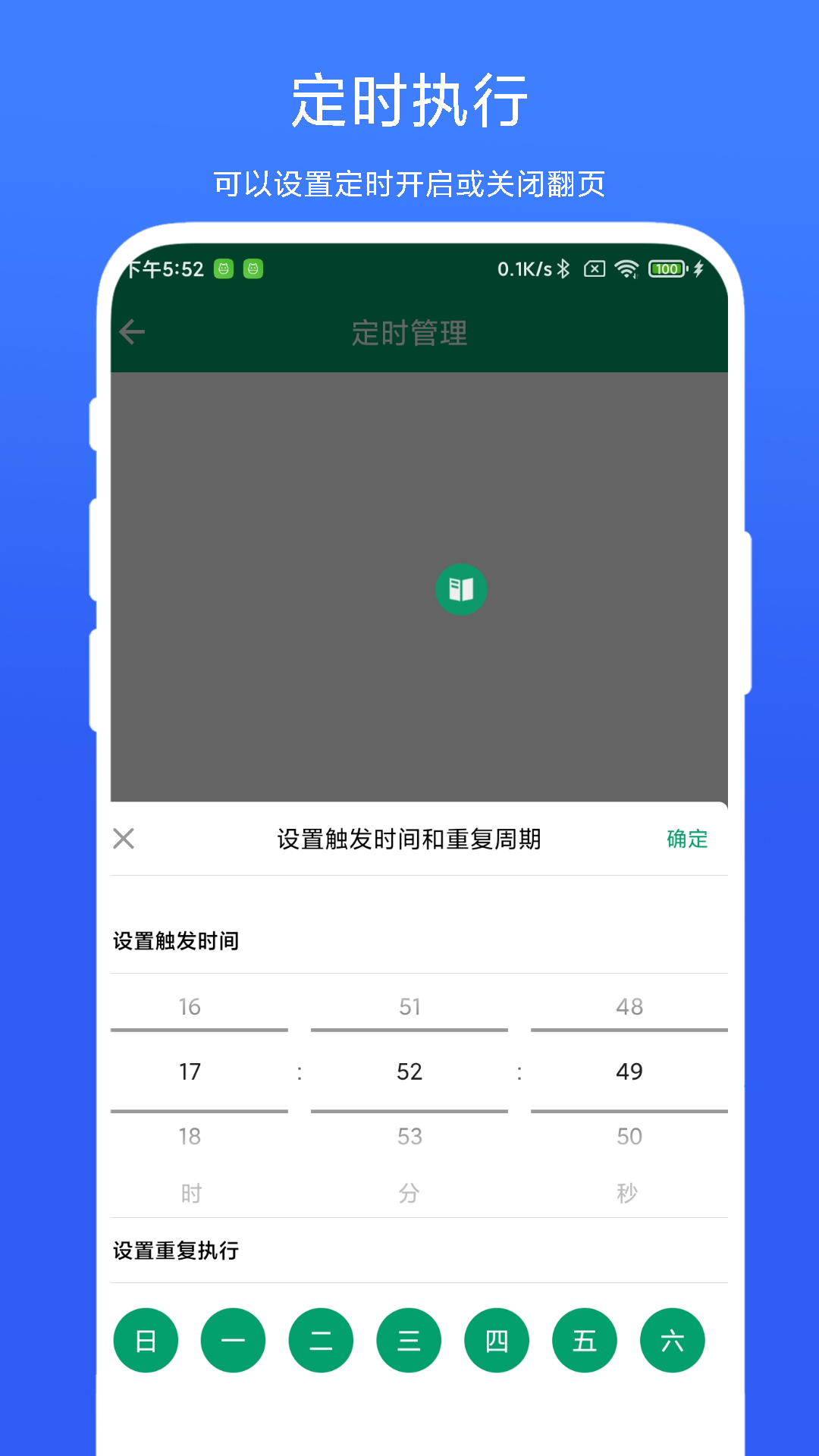 电子书翻页器app展示图2