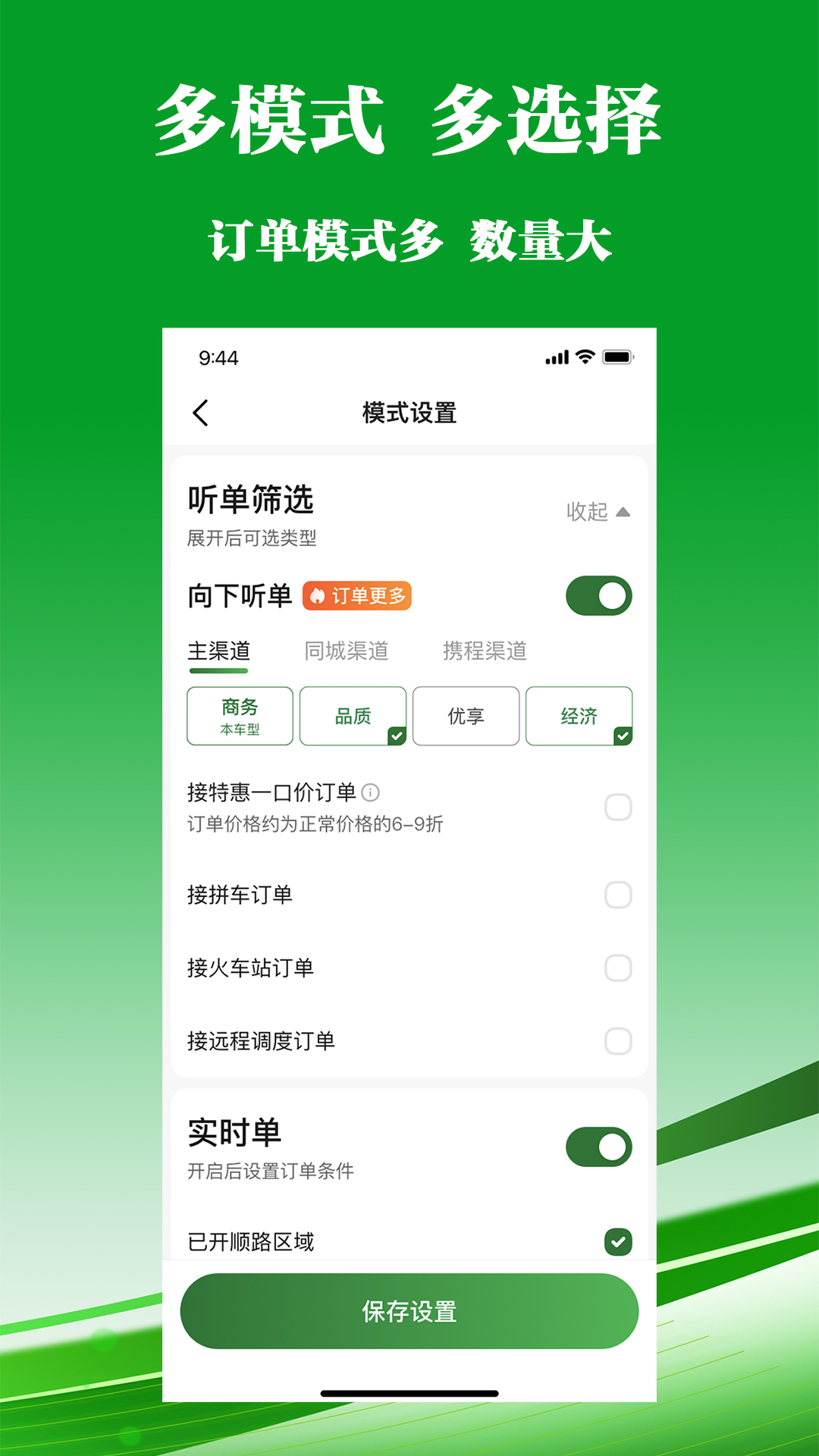 客多多司机端展示图4
