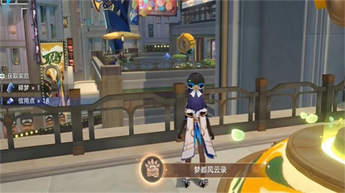 崩坏星穹铁道梦都风云录成就怎么完成 崩坏星穹铁道梦都风云录成就攻略