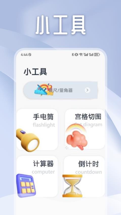 独享阅app展示图1