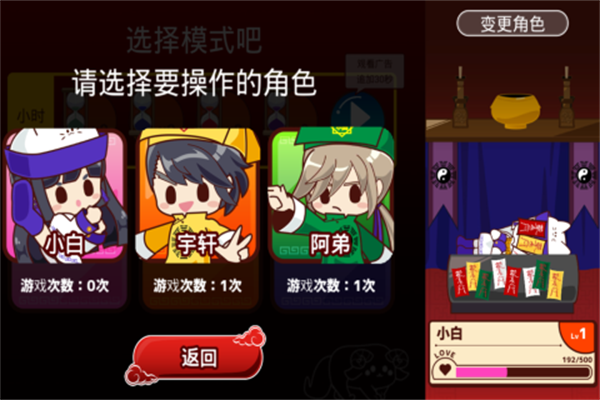 阴阳之恋修改版展示图3