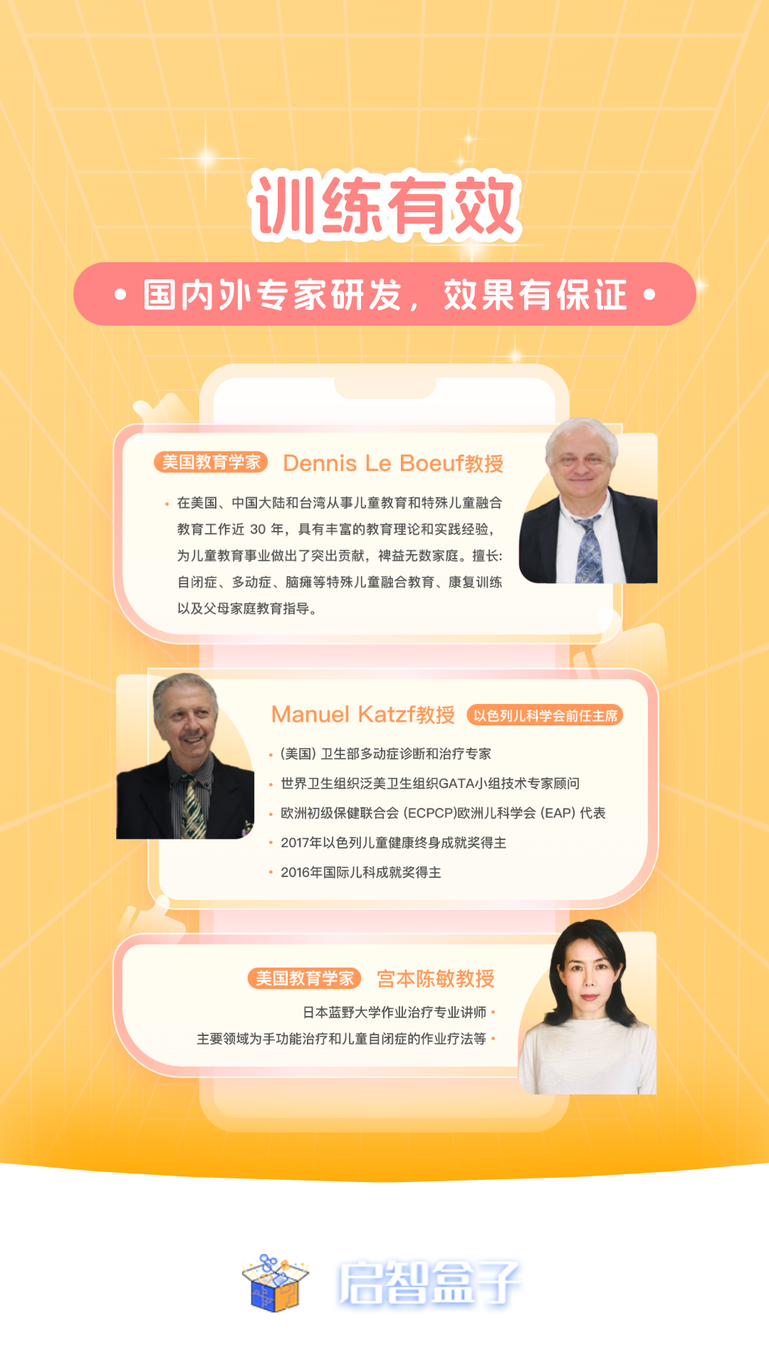 启智AI注意力展示图4