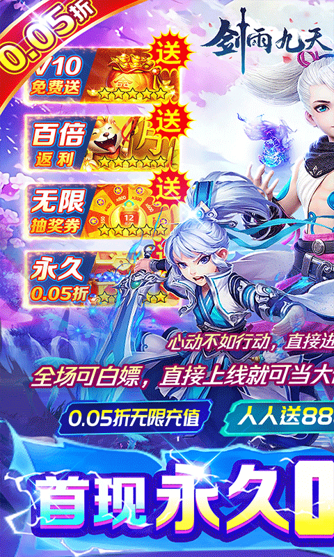 剑雨九天展示图1