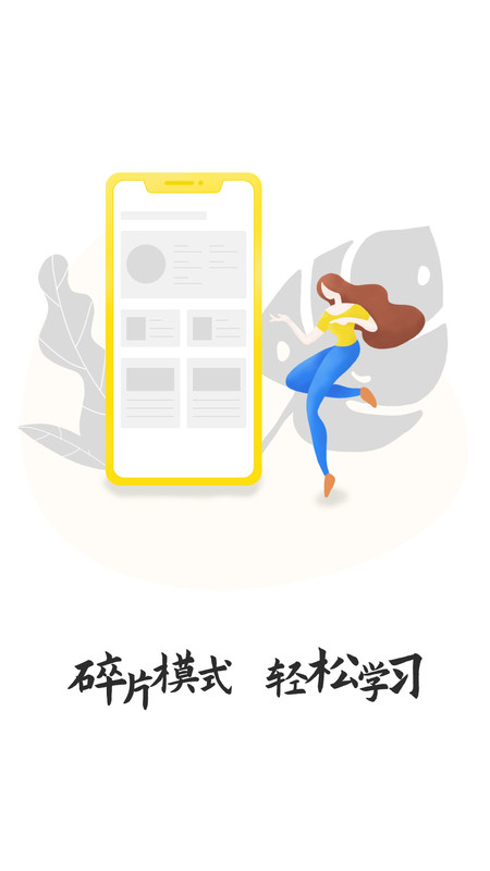 文鹿书院app展示图1