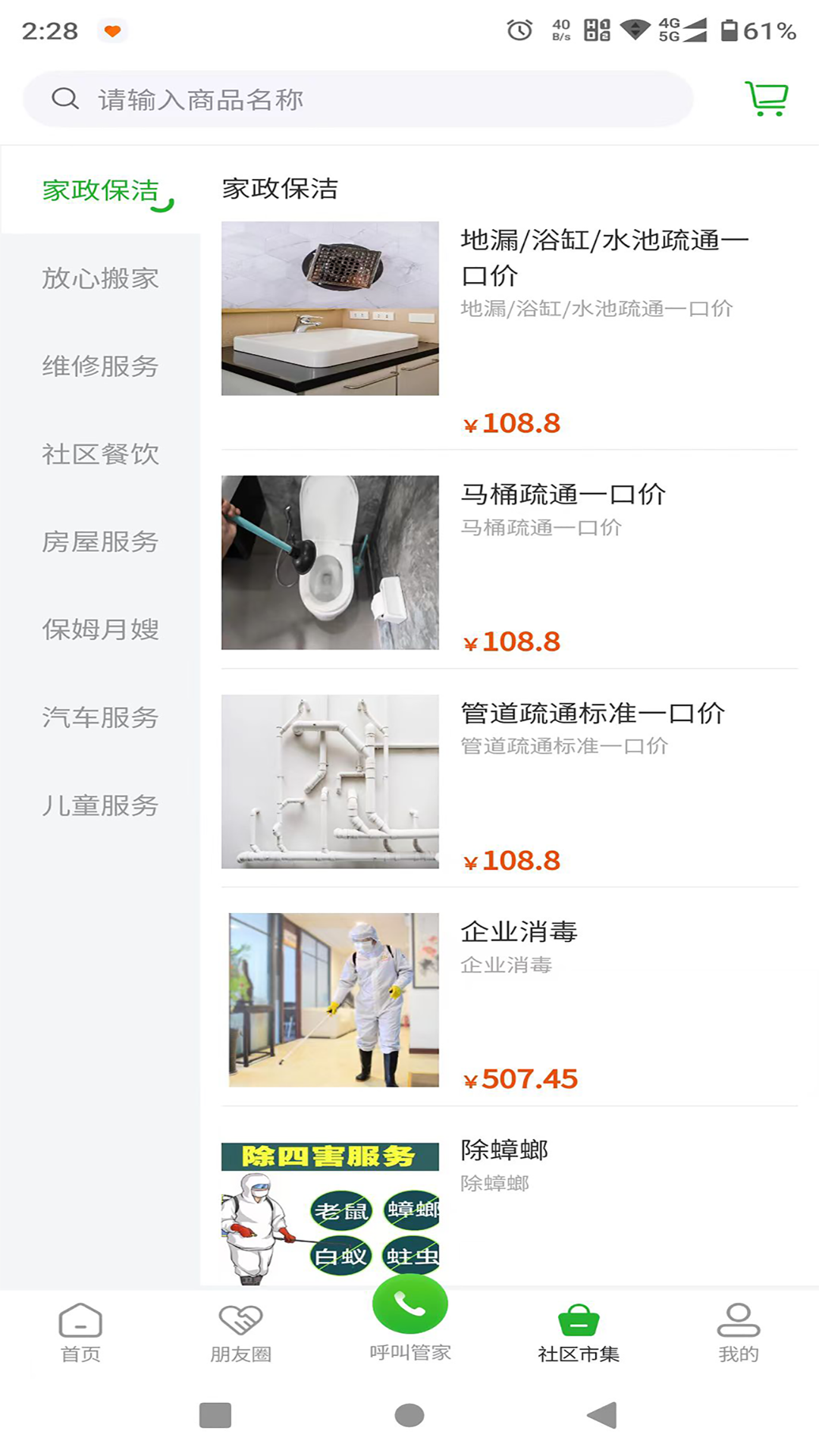 小兴生活展示图4