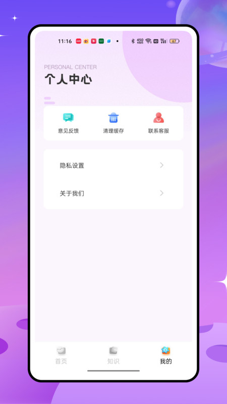 小马宝莉魔法涂色展示图4